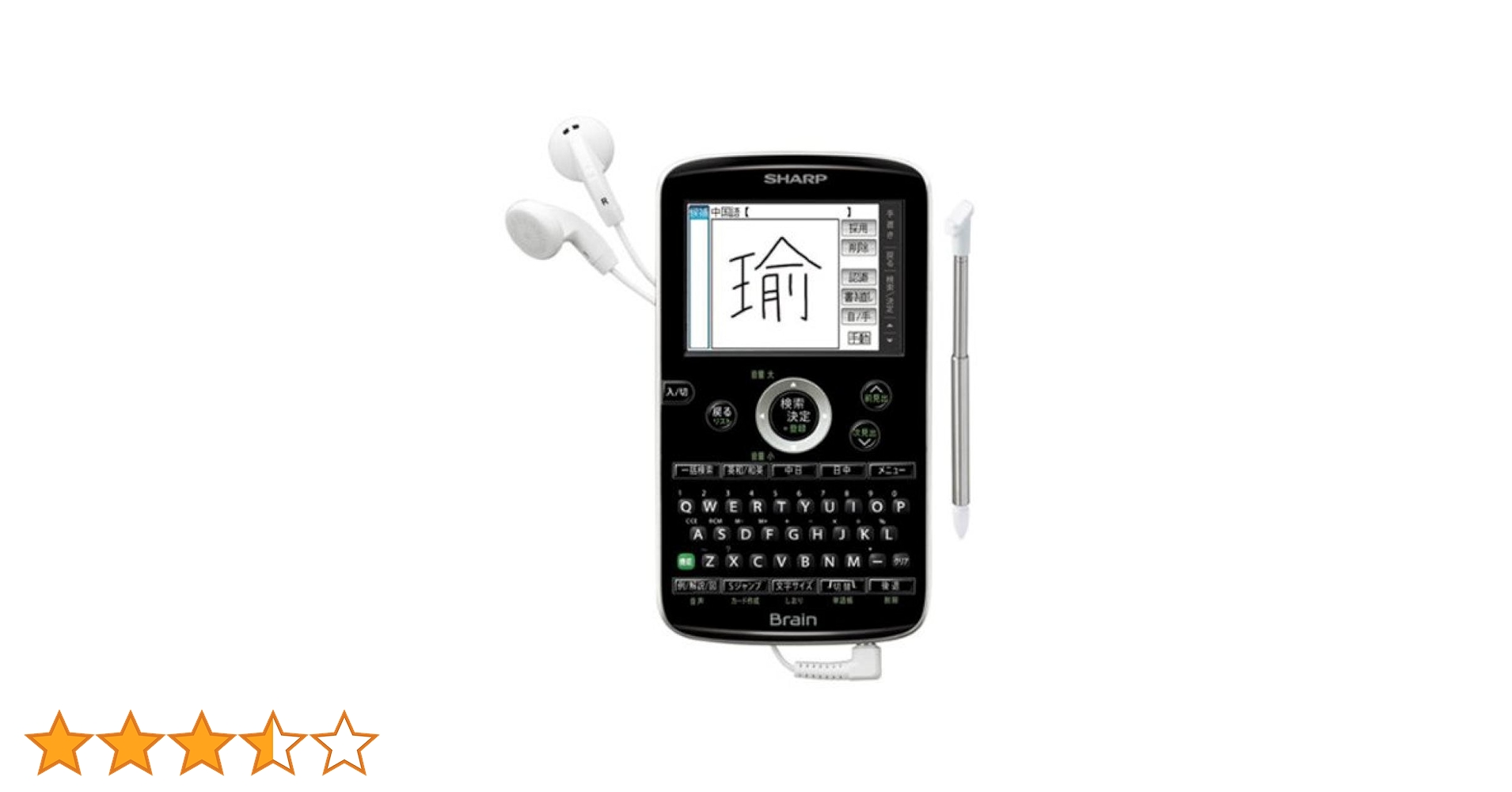 SHARP電子辞書　英語　中国語 SHARP電子辞書英語中国語